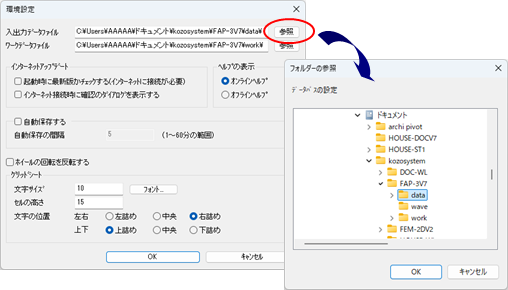 ダイアログ